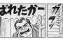 全く仕事できないのに威張り散らしてる上、何故か部下に慕われてると思い込んでそうだったアホ上司。限界がきたので役員に相談したら、衝撃の事実が…