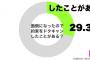 5ヶ月前から決まってた1泊のライブ遠征、3日前に「予定入ったから代わり探して」でドタキャン→計3万円払ってもらって代わりの人にタダで来てもらうってアリ？