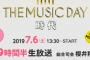 『THE MUSIC DAY』乃木坂46出演時間確定！