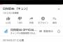 日向坂46『キュン』MV、YouTube再生回数700万回を達成！