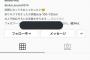 岡井千聖の妹のブランドRitoRi_muがインスタの投稿を全削除！！！！！！