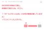 元NGT48菅原りこのSHOWROOMが、ガルちゃんに大好評！