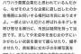 【悲報】ガル民さん、AKB全国ツアー会場に凸る模様