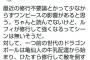 評論家「ワンピースは修行して強くなるシーンがないからクソ、若者に悪影響与えてる」