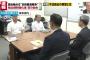 【画像】輸出優遇除外についての日韓会合　日本政府が用意した部屋がこちら
