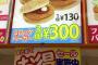 「えっと…ハンバーガー3個…」←この恥ずかしい注文を回避出来るメニュー現るww 	