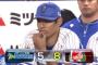 ベイスターズ ５－８ カープ　井納３回６失点で降板...打線は３回裏に３点、９回代打細川のＨＲで２点を返すも反撃はそこまで