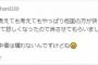 【悲報】元AKB48島崎遥香さん、炎上した結果「私の事はいいけど韓国を悪く言わないで」とツイ消し