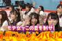AKBINGO!「AKB48チーム対抗私服ファッションバトル！デートコーデでモテはどっち」まとめ（キャプチャー画像）