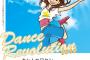 【速報】佐藤妃星ｃ「 ダンスレボリューション 」舞台出演決定ｷﾀ━━━━(ﾟ∀ﾟ)━━━━!! 	