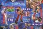 開発中止になったゲームで打線組んだ