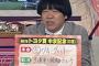 雨上がり蛍原さん、こんなときに万馬券を的中させる