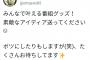 新田恵海「私のグッズのアイディアを皆さんから募集しちゃいまーす(笑)」