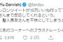 ダルビッシュの“シェンロン”ツイートが12万いいねの大反響　長友も賛同