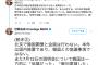 【世耕経産相Twitter】「北京で韓国閣僚と会談は行わない」「韓国とは信頼して対話すらも出来ない状況にある」