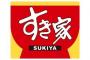 バナナマン設楽（年収5000万）「うめぇ！すき家の牛丼うめぇ！」