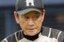 野球少年「す、すいません、もしかして『栗山英樹』監督ですか…？」栗山「ん？　