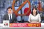 【速報】韓国与党「そうだ！日本旅行を禁止しよう！東京行ったら1年以下の懲役又は1,000万ウォン（約87万円）の罰金な！」