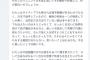 【乃木坂46】山崎怜奈 「握手会で日本語話者なのに わざと中国語で喋って来て私を数秒で評価するのやめろや！」
