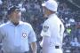 【甲子園】ピンチを抑えてガッツポしたエース、球審にめっちゃ注意されてしまう