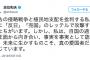 【共産・志位委員長】「過去の侵略戦争と植民地支配を批判する私たちに『反日』『売国』のレッテルで攻撃する人たちがいます。しかし...」