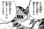 【キン肉マン】292話感想　アタル兄さん、キン肉王家に伝わる謎の間接技を披露ｗ