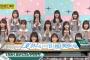 【衝撃】柴田柚菜、プレゼン中の遠藤と賀喜を睨み付けてしまう・・・