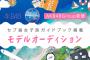 【悲報】AKB48新聞さん、ガイドブック発売延期の言い訳がゴミクズ過ぎる・・・【AKB48セブ島女子旅ガイドブック】