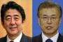 【徴用工】韓国政府、日本が謝罪すれば賠償要求を放棄する案を水面下で提示→日本政府「これ以上、謝罪はない」