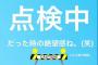 【元乃木坂46】伊藤かりんの身に起こった悲しい出来事…