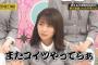 【悲報】秋元真夏のずっきゅん話が地獄ｗｗｗｗｗｗｗ