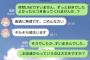 彡＃(ﾟ)(ﾟ) 「お前彼氏いない言うたやんけ！！」 	