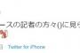 【悲報】　NGT48中井りか、キレる　「私はお前らのサンドバッグにされるためにSNSやってるんじゃない」 	