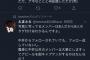 【悲報】山口真帆さん、NGT48暴行事件の翌日にNGTファンから酷い仕打ちを受けていた・・・
