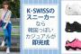 土生瑞穂さん、空気が読めないと指摘されてしまう…