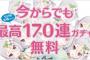 【悲報】糞ソシャゲのプリコネ、ガチで終了　糞ガチャと誇大広告で大炎上中