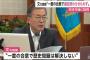 韓国・文在寅大統領、閣議の冒頭で「一度合意したからといって、過去の問題を終わらせることはできない」と述べ、日韓請求権協定や日韓合意など国家間の条約や協定の意義を吹き飛ばす