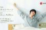 羽生結弦を起用した「西川 &Free 快眠キャンペーン」を9月3日の“睡眠の日”から開催！！