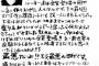 尾田栄一郎「トラファルガー・ローがこんな活躍するとは思わなかった」