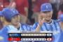 横浜DeNAベイスターズ、５連勝ｗｗｗｗｗ