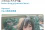 【元NGT48】修正前と修正後の山口真帆の写真ｗｗｗｗｗｗｗｗｗ