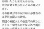 いなぷぅさん、早川にそうとういらついてる模様 	