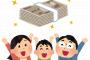 【衝撃】「金がないから結婚できない」は間違い！！！→ その理由がｗｗｗｗｗ