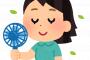 ちっちゃい扇風機持って歩いてる女さんｗｗｗｗｗｗｗｗｗ 	