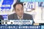 【朝日新聞】鮫島浩記者「『韓国なんて要らない』はヘイト。週刊ポストは編集長更迭、謝罪掲載、雑誌回収しろ。莫大損失を出してもらう」