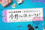 Abema新番組 「#乃木坂世界旅 今野さんほっといてよ！」 10月12日（土）初回は白石・松村ハワイ旅 3時間