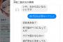 【画像】えっちしたいヱロ漫画家ｗｗｗｗｗ