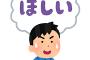 若者「いらない何も」　老人「欲しい全部欲しい」←この違いは何？何いいいいいいいいいｗｗｗｗｗｗｗｗ