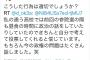 【悲報】文科相が言論弾圧 学生「学校で現政権の問題話し合いました。」文科相「それ適切ですか？」