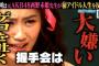 【AKB48】田中美久が西野未姫を痛烈批判「アイドル辞めたあとに握手会についてマイナスなこと言うのは理解できない」【HKT48みくりん】